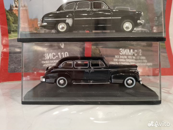 Автолегенды СССР deagostini