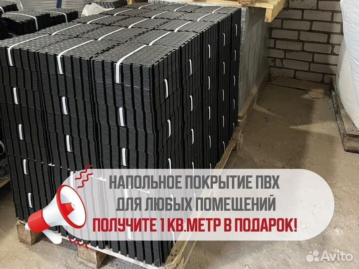 Модульные полы