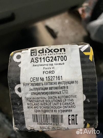 Задние амортизаторы форд фиеста