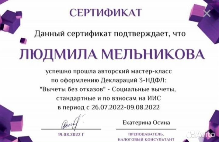 3-ндфл. Вычеты по максимуму. Бухгалтер ип