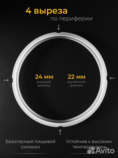 Резинка для мультиварки 5/6 литров