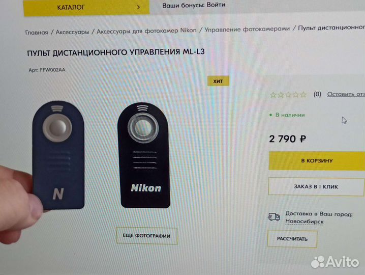 Новый пульт дистанционного спуска Никон + батарея