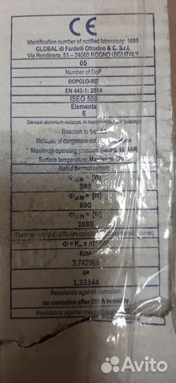 Алюминиевый радиатор Global Iseo 500 x 2 секции