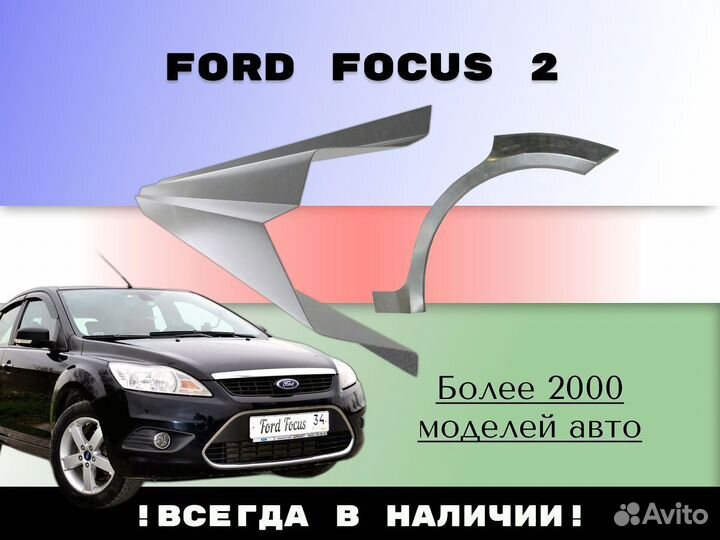 Ремкомплект порогов Volkswagen Polo 5