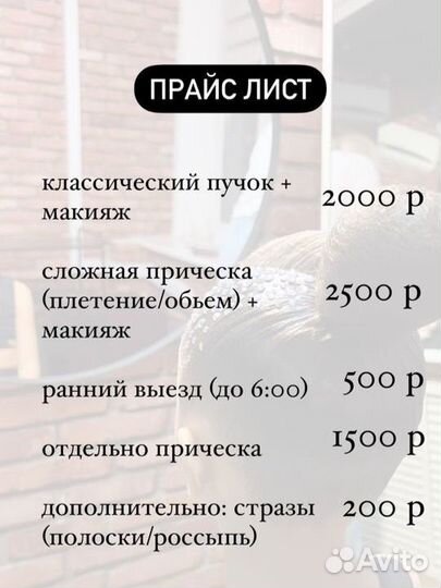 Прическа и макияж на соревнования для гимнасток