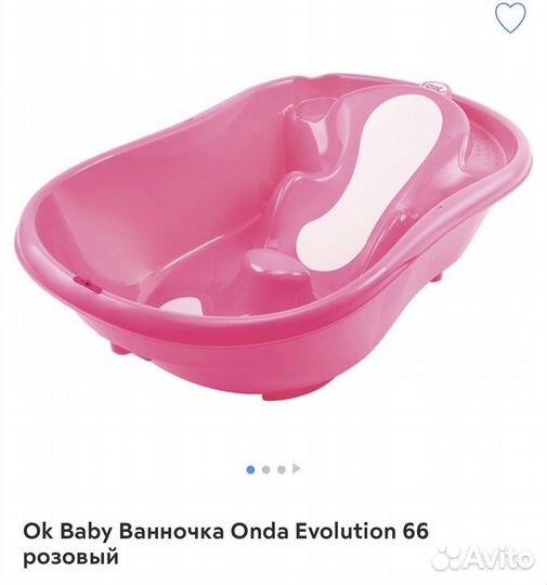 Ванночка для купания с термометром