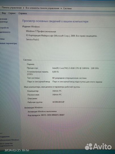 Системный блок