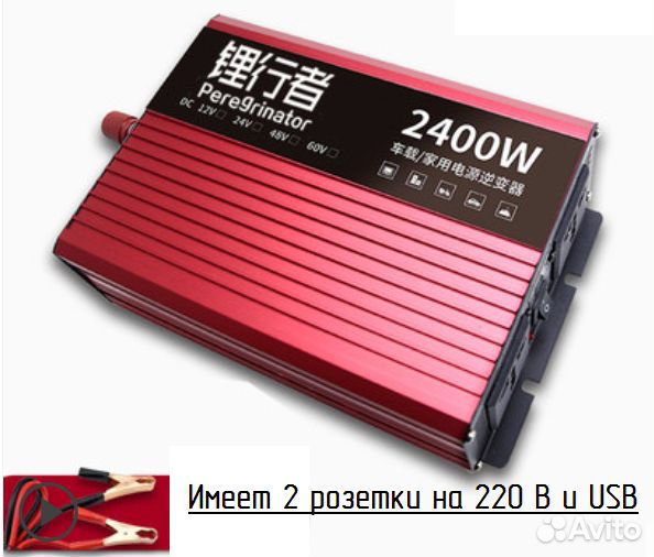 Аккумулятор 48в 50ач ибп с выходом на 220 В