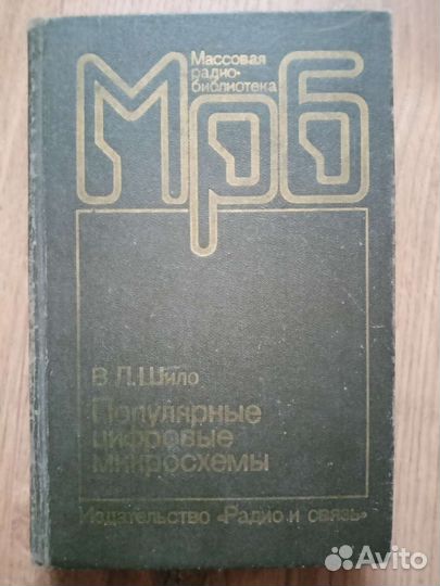 Справочник Популярные цифровые микросхемы