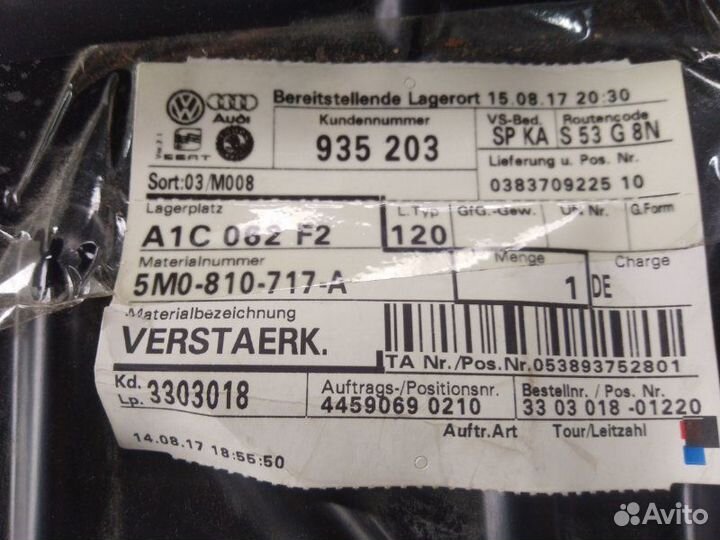 Усилитель порога Volkswagen Golf Plus С 2009-2014