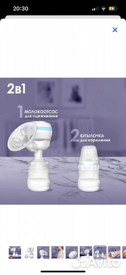 Молокоотсос электрический