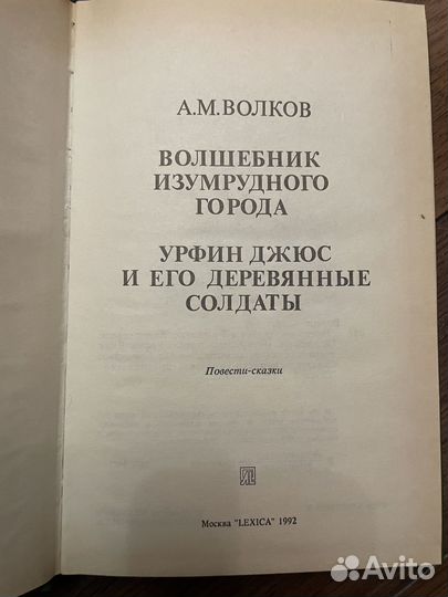 Детские книги (Незнайка, Маугли и другие)