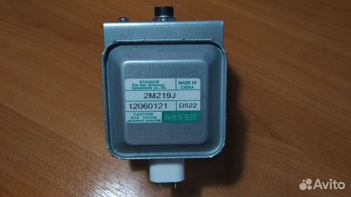 Магнетрон для микроволновой печи sunbow 2M219J