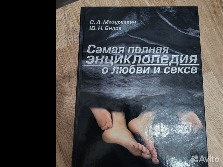 Психология. Энциклопедия