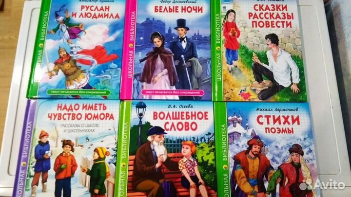 Книги для внеклассного чтения. Новые