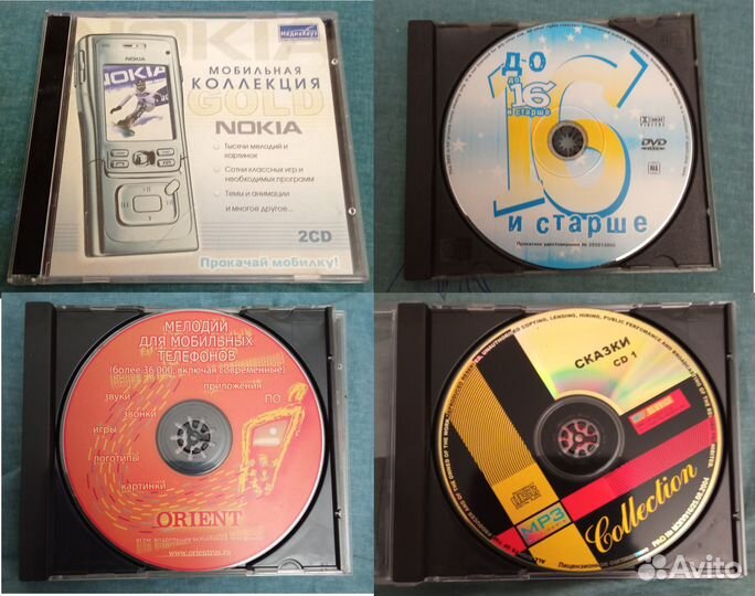 Диски музыкальные