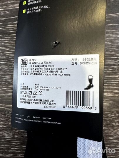 Носки nike Elite