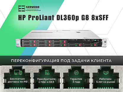 HP DL360p G8 8xSFF/2xE5-2643 v2/10х32Gb/2x460WT