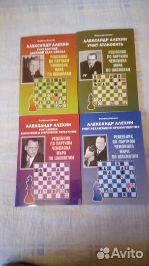 Шахматные книги