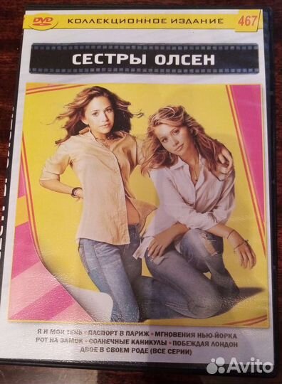 Фильмы DVD. Часть 7