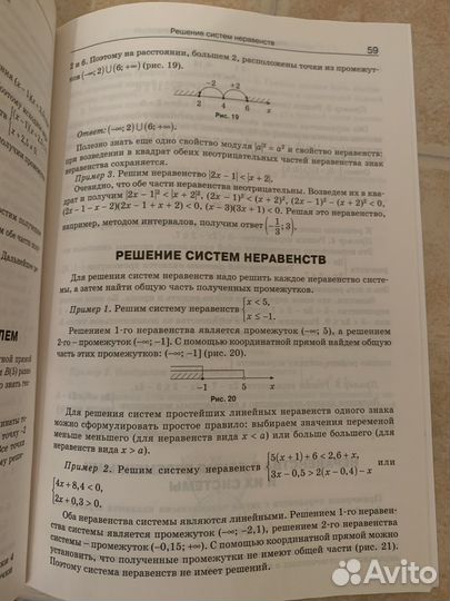 Справочник по математике теоретический 5-9 классы