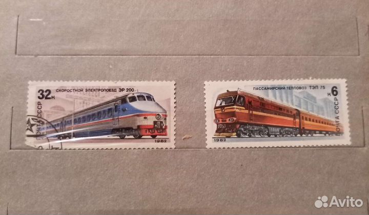 Марки 2шт отечественные локомотивы 1982
