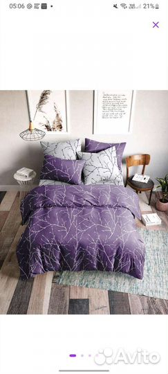 Белье постельное