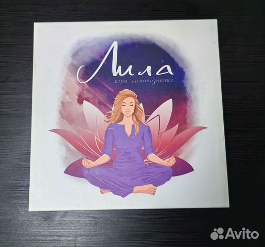 Игра Лила самопознания