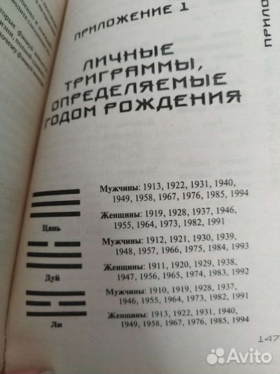 Книга Фэншуй для загородного дома