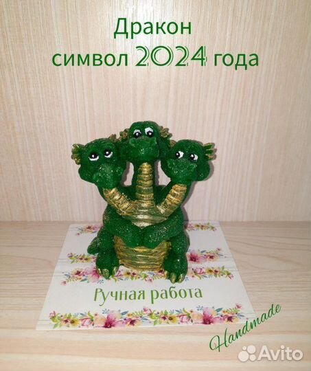 Дракон. Символ 2024. Мыло ручной работы