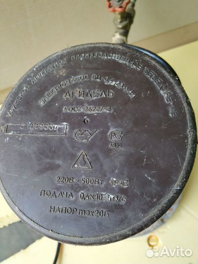 Электронасос водяной СССР