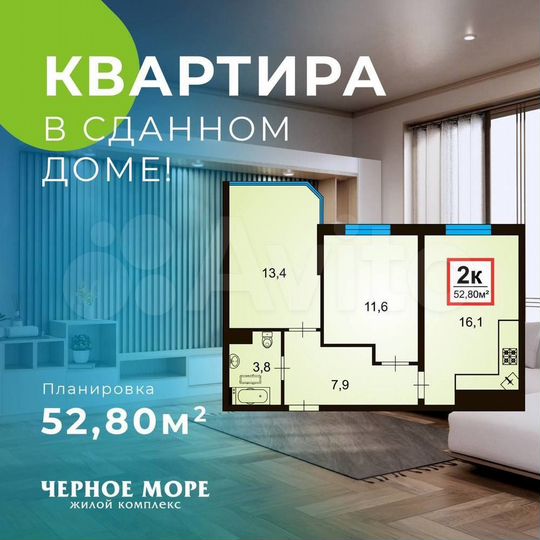 2-к. квартира, 53 м², 10/15 эт.
