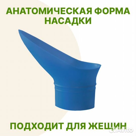 Мочеприемник со шлангом и женской насадкой, 2000мл