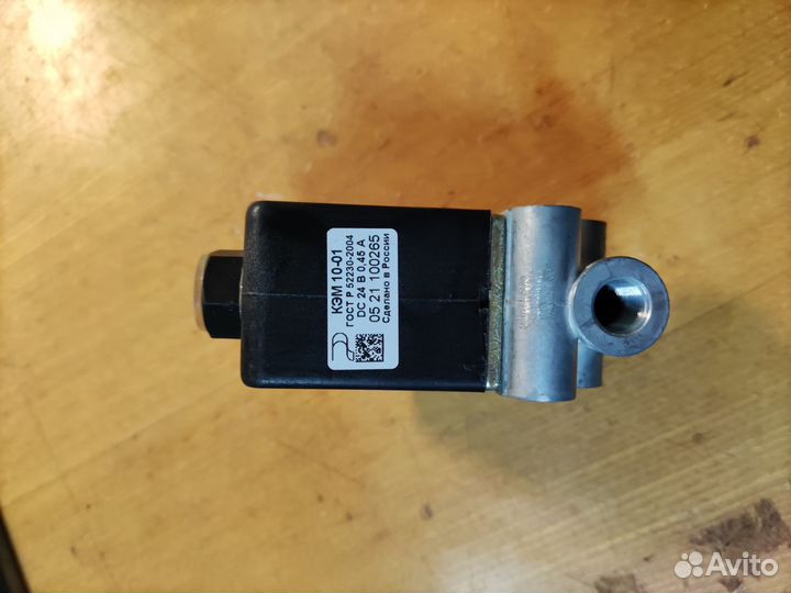 Клапан электромагнитный кэм 10-11