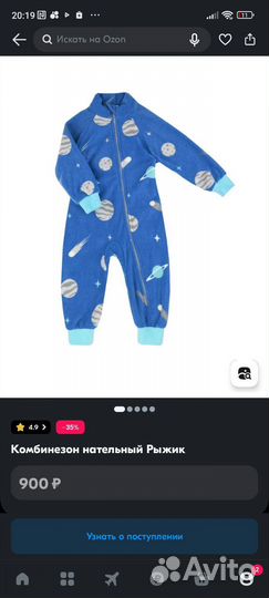 Комбинезон флисовый