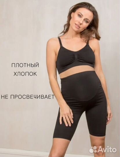 Велосипедки для беременных