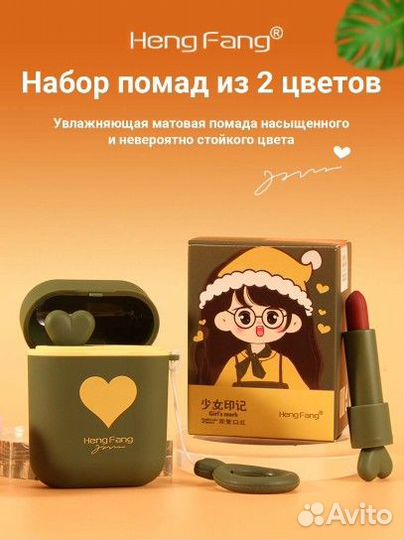 Губная помада