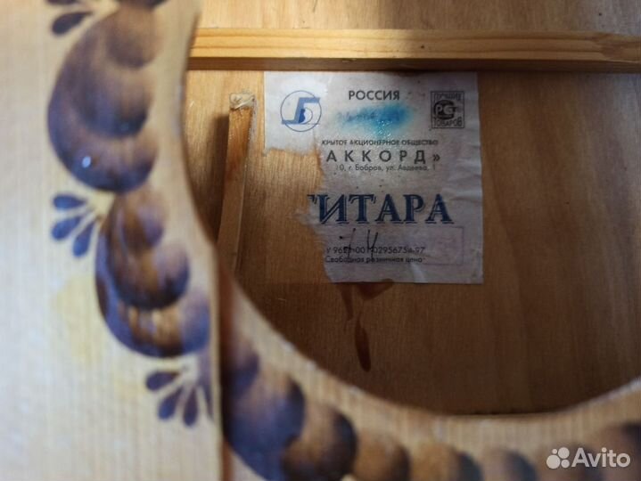 Гитара акустичесая Россия г. Бобров на ремонт