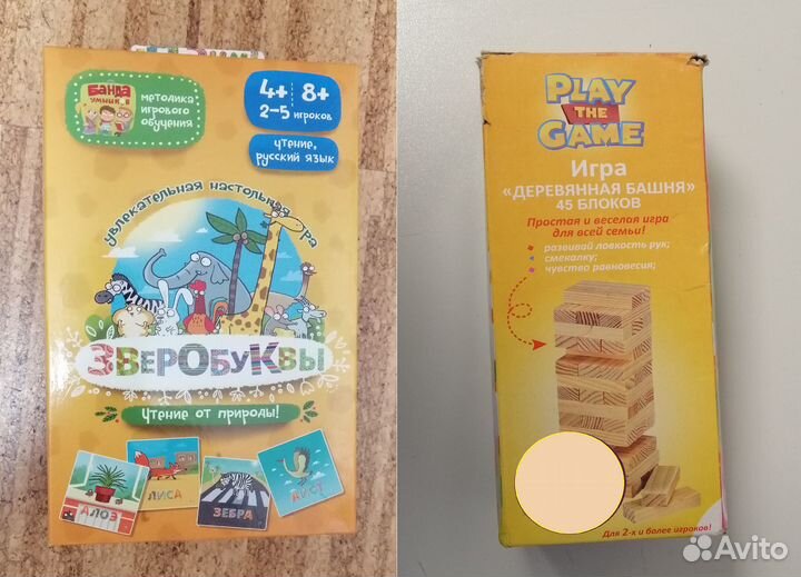 Настольные игры