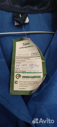 Спецодежда халат рабочий женский (новый)