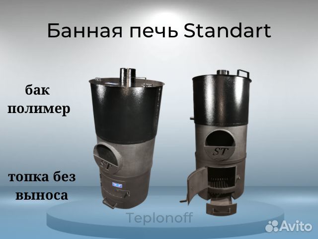 Печь для бани с баком