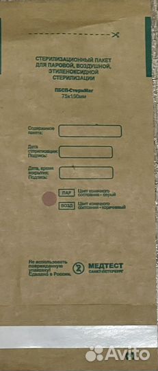 Крафт пакеты