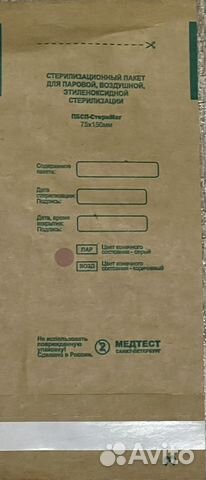 Крафт пакеты