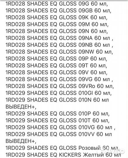 Краска redken shades eq все оттенки