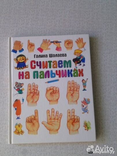 Образовательные книги для маленьких детей