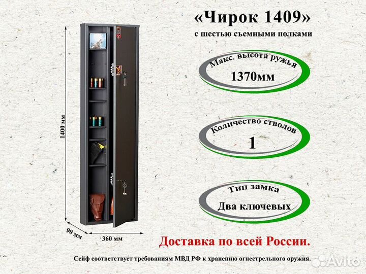 Сейф для оружия