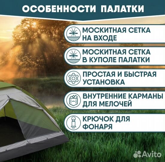 Палатка четырёхместная Jungle Camp Lite Dome