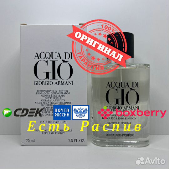 Giorgio Armani Acqua Di Gio Eau De Parfum 75ml