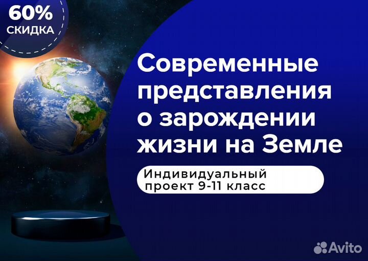 Индивидуальный проект 9-11 класс