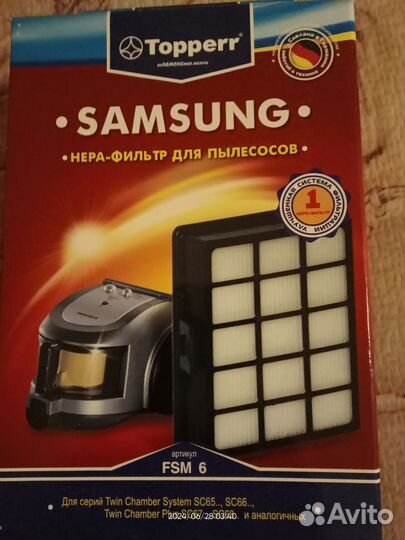 Фильтр для пылесоса samsung